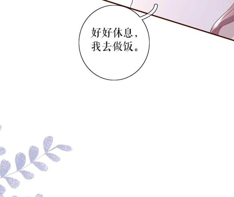 《女票芳龄30十》和好 第65页
