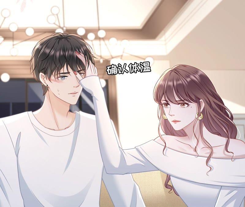《女票芳龄30十》和好 第30页