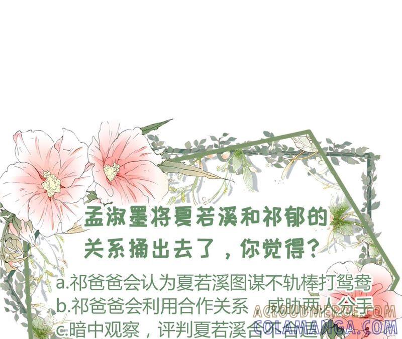 《女票芳龄30十》和好 第73页