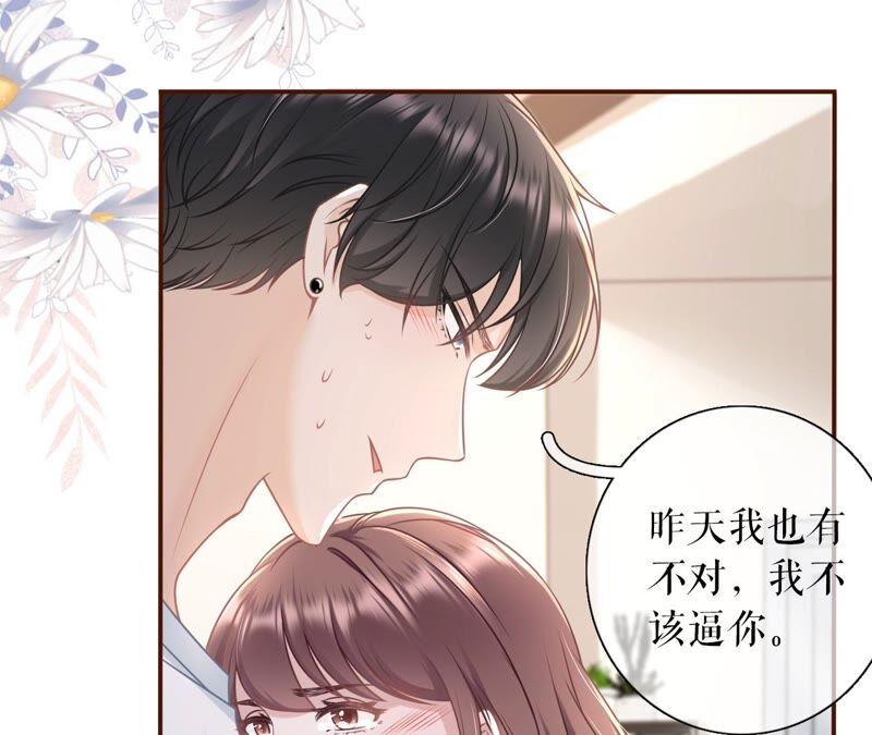 《女票芳龄30十》和好 第54页
