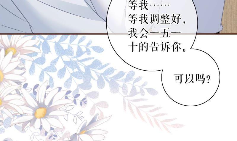 《女票芳龄30十》和好 第53页