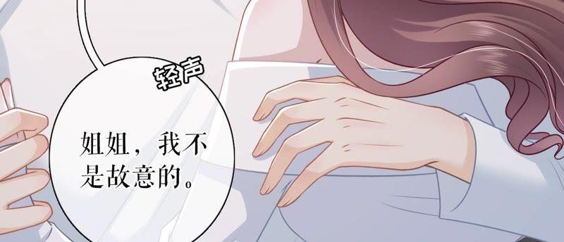 《女票芳龄30十》和好 第35页