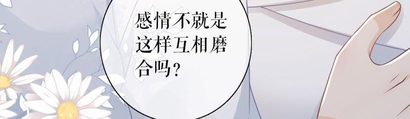 《女票芳龄30十》和好 第60页