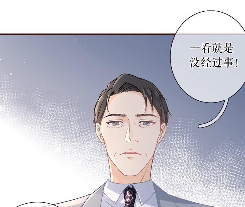 《女票芳龄30十》试探 第60页