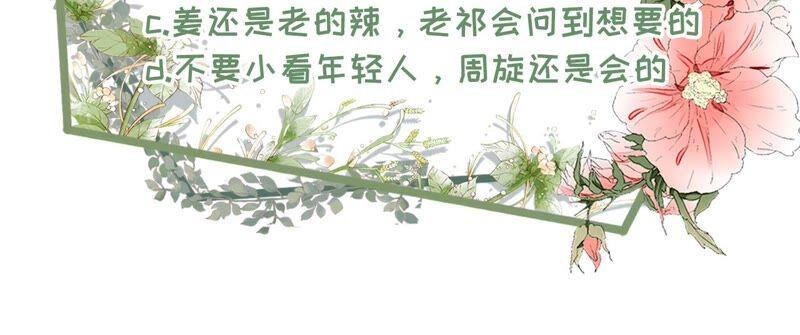 《女票芳龄30十》试探 第75页