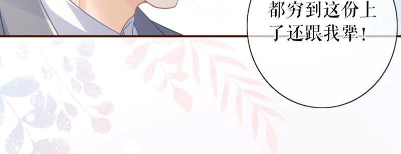 《女票芳龄30十》试探 第65页