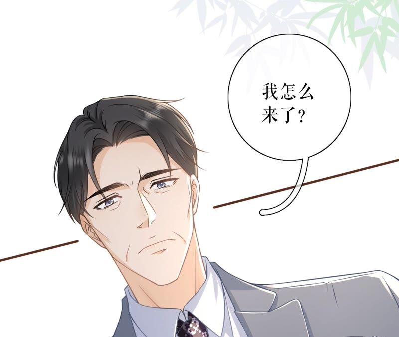 《女票芳龄30十》试探 第39页