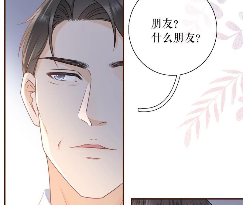 《女票芳龄30十》试探 第71页