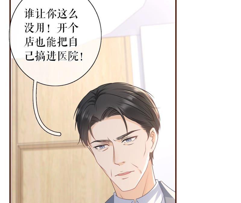 《女票芳龄30十》试探 第47页