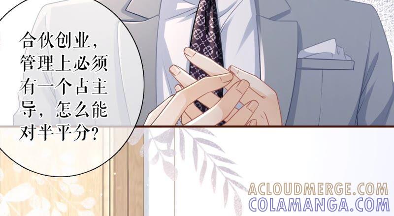 《女票芳龄30十》试探 第61页