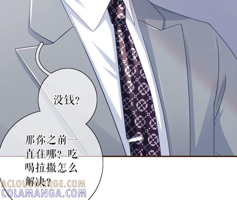 《女票芳龄30十》试探 第67页