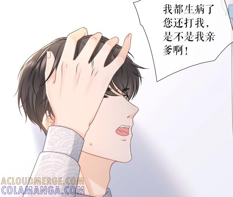 《女票芳龄30十》试探 第49页