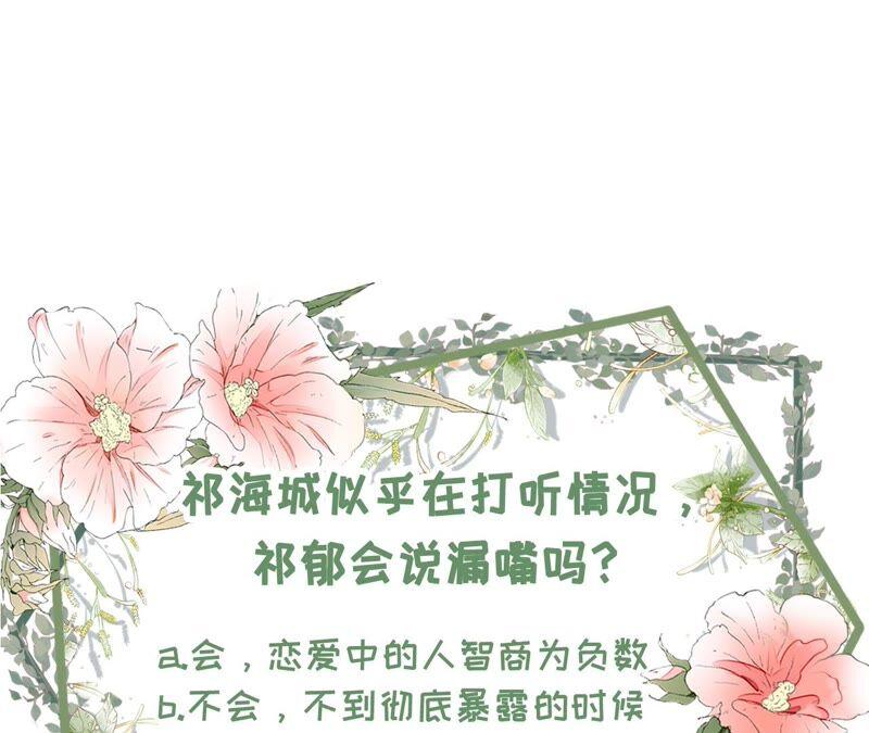 《女票芳龄30十》试探 第74页