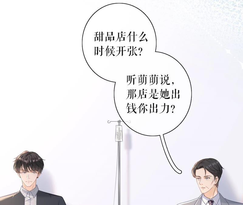 《女票芳龄30十》试探 第53页