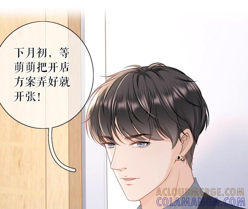 《女票芳龄30十》试探 第58页