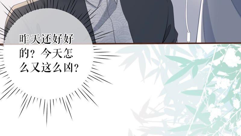 《女票芳龄30十》试探 第42页