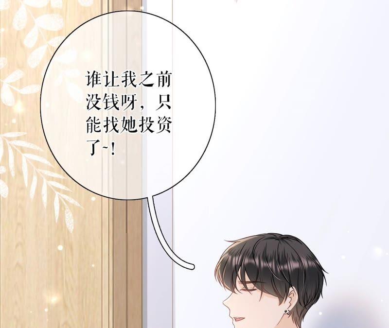 《女票芳龄30十》试探 第62页