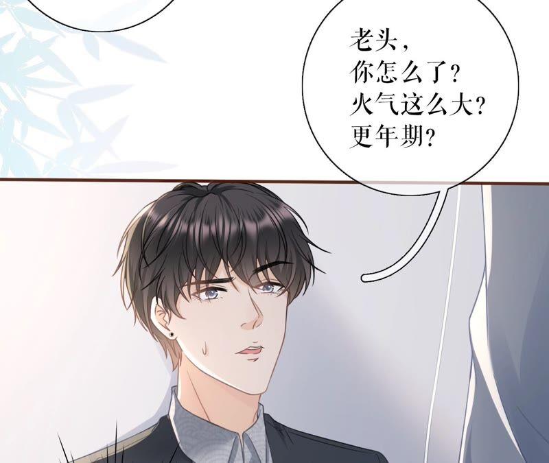 《女票芳龄30十》试探 第41页
