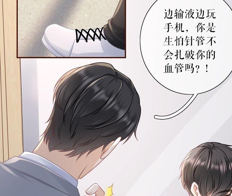 《女票芳龄30十》试探 第33页