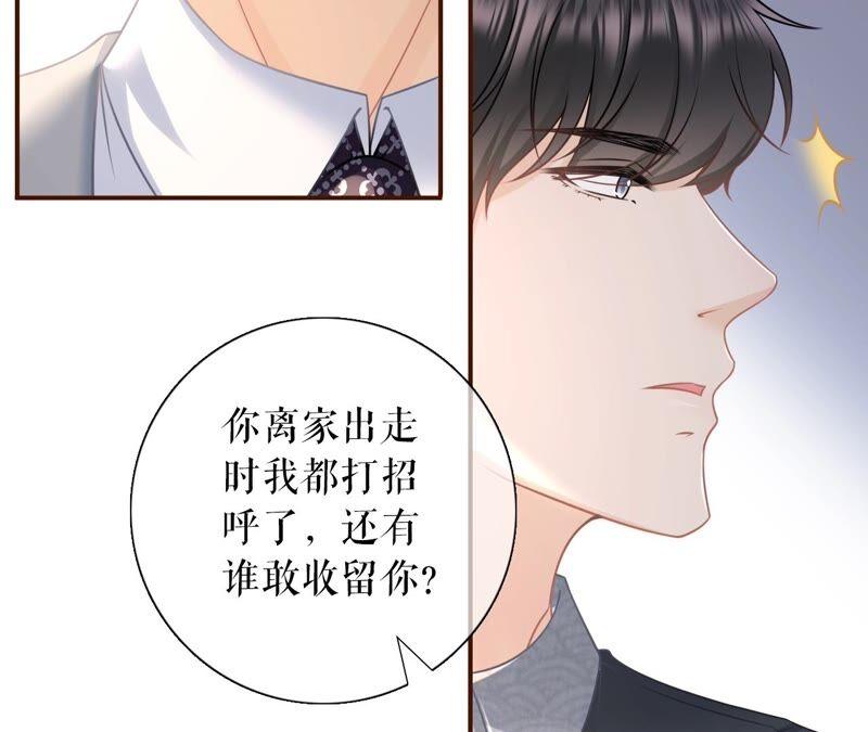 《女票芳龄30十》试探 第72页
