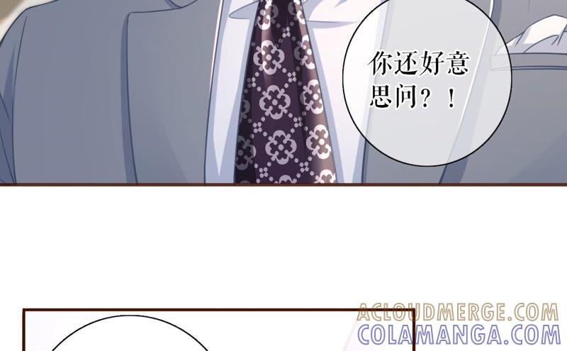 《女票芳龄30十》试探 第46页