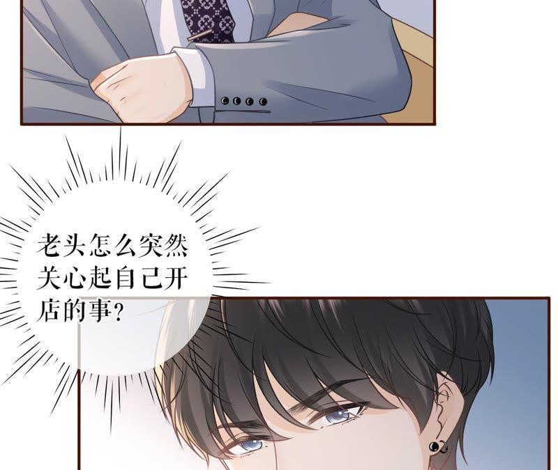 《女票芳龄30十》试探 第56页