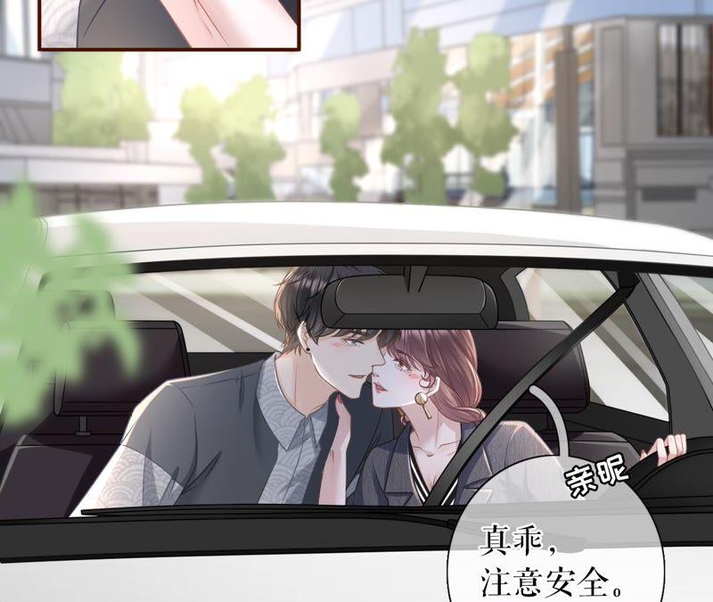 《女票芳龄30十》试探 第17页