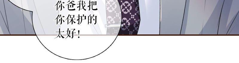 《女票芳龄30十》心计 第21页