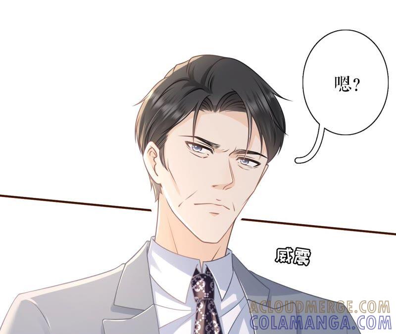 《女票芳龄30十》心计 第7页