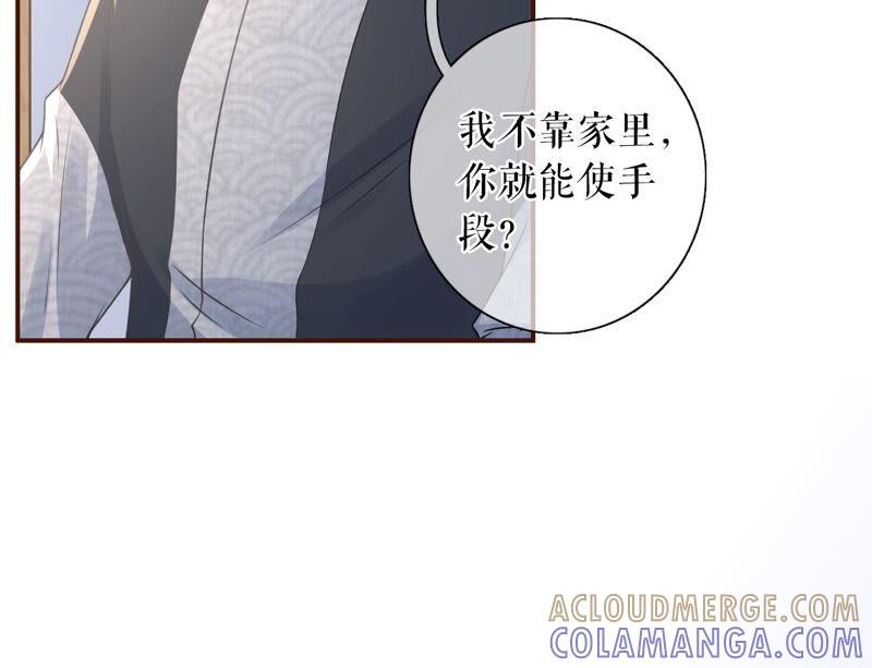 《女票芳龄30十》心计 第16页