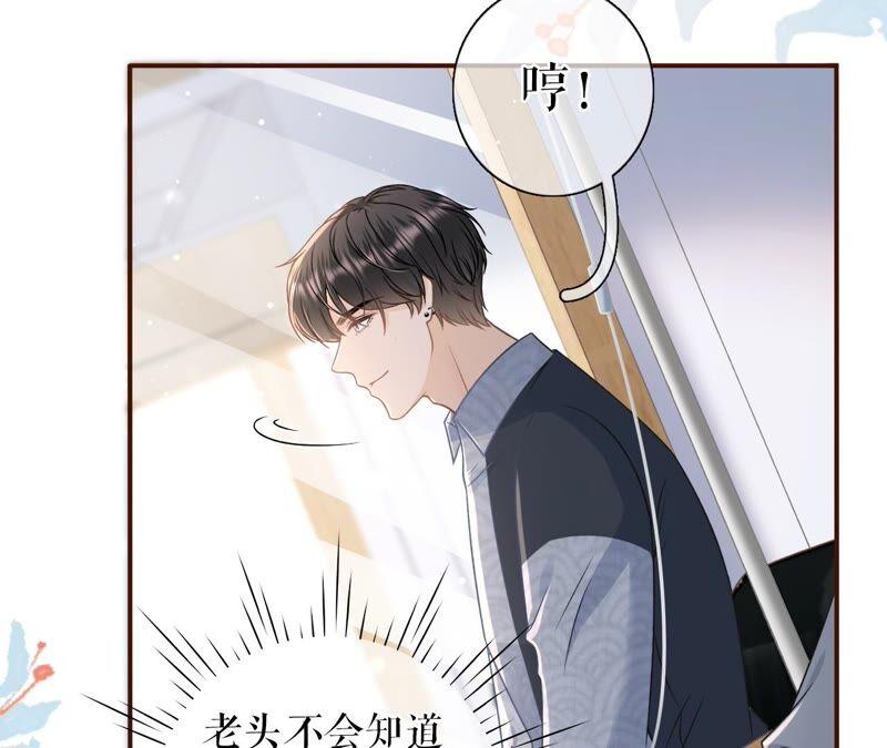 《女票芳龄30十》心计 第24页