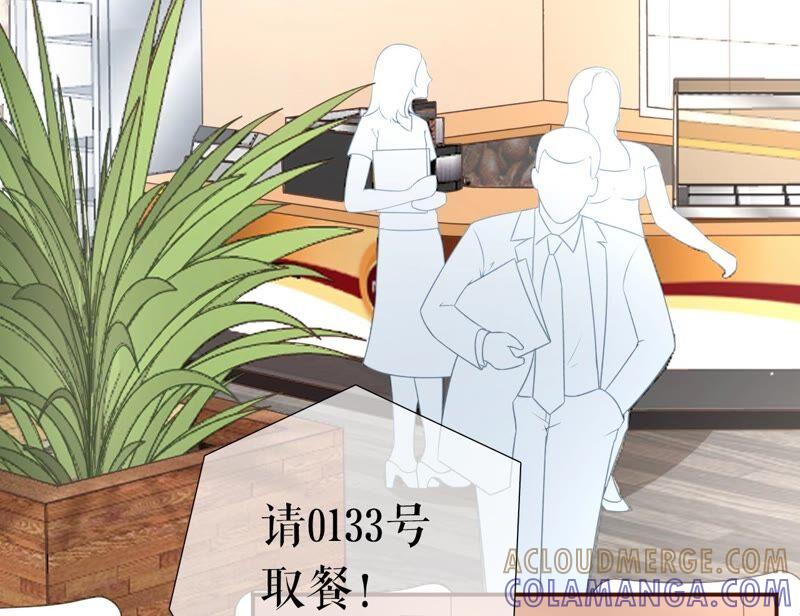 《女票芳龄30十》心计 第40页