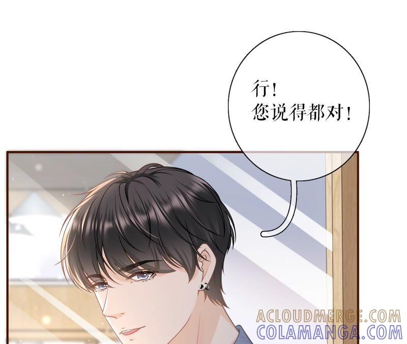 《女票芳龄30十》心计 第22页