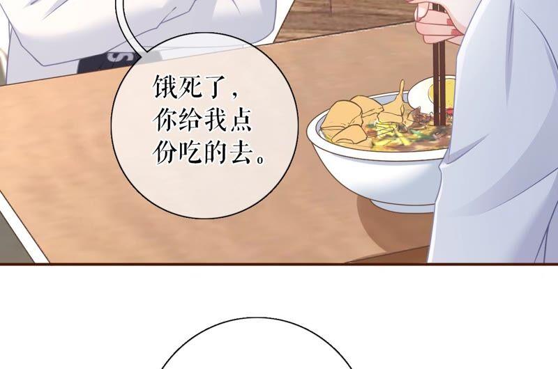 《女票芳龄30十》心计 第51页