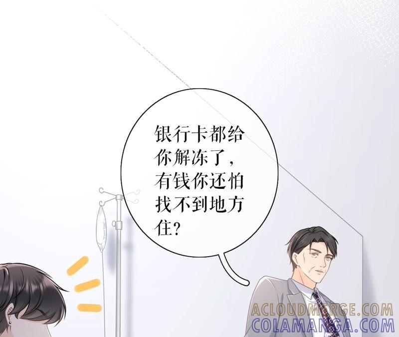 《女票芳龄30十》心计 第28页