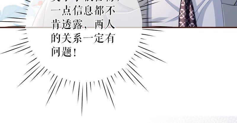 《女票芳龄30十》心计 第27页