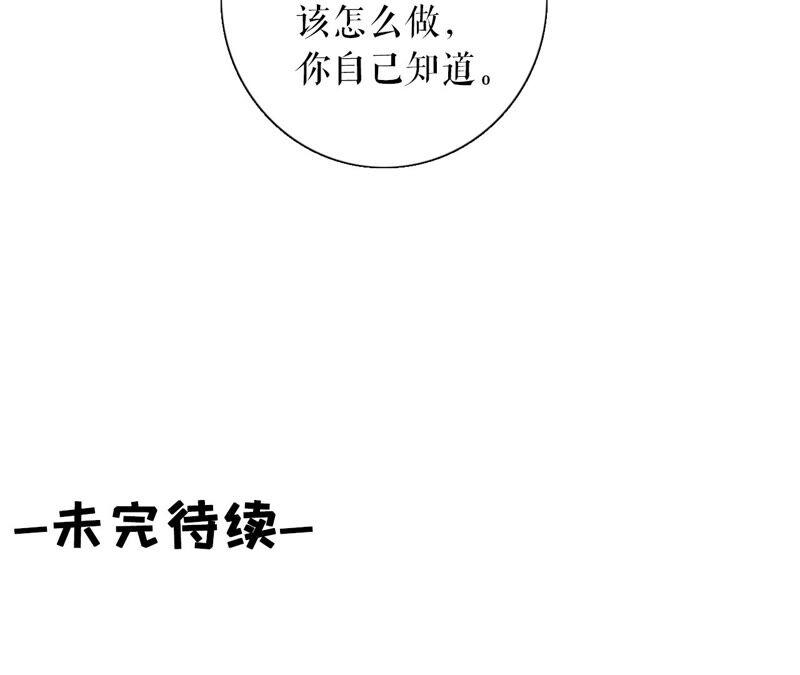 《女票芳龄30十》心计 第80页