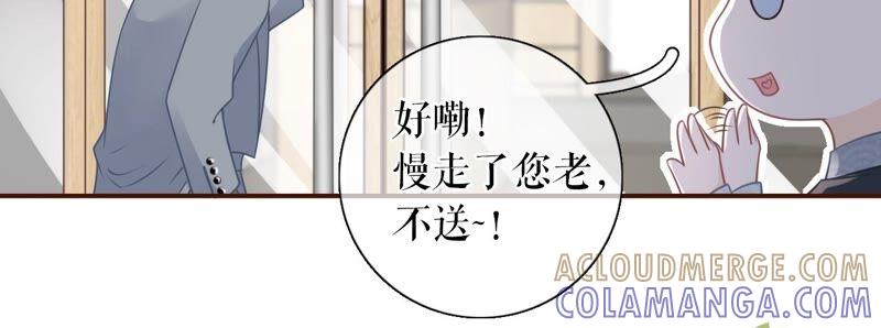 《女票芳龄30十》心计 第31页