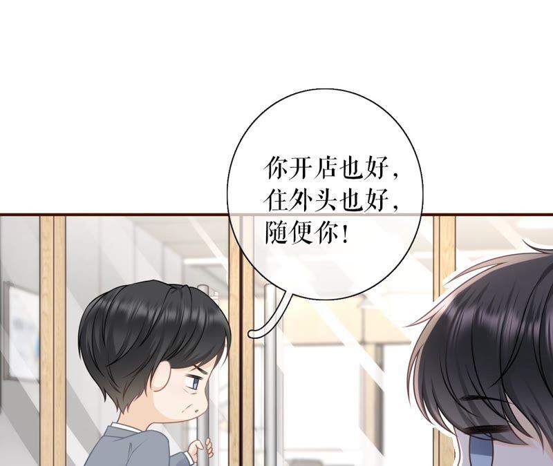 《女票芳龄30十》心计 第30页