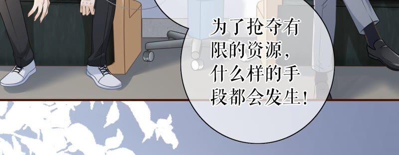 《女票芳龄30十》心计 第18页