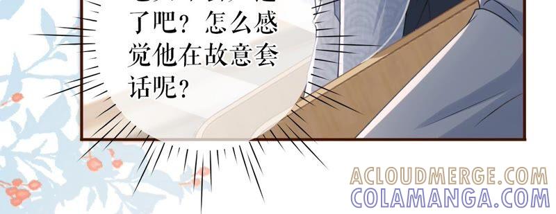 《女票芳龄30十》心计 第25页