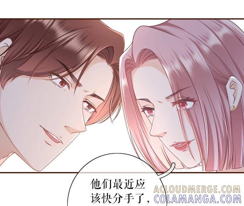 《女票芳龄30十》心计 第79页