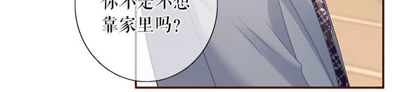 《女票芳龄30十》心计 第14页