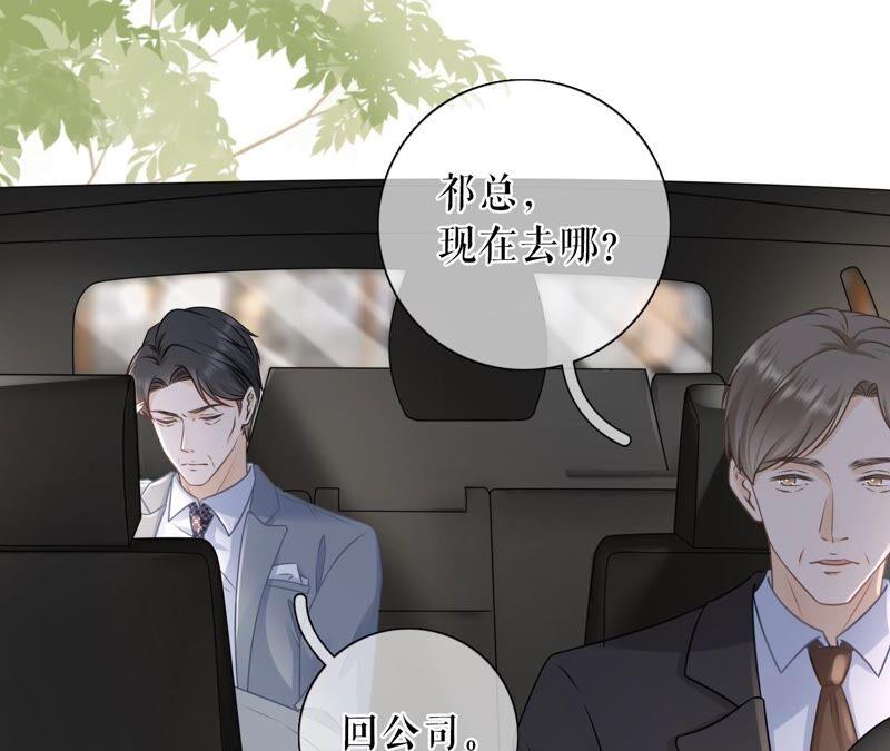 《女票芳龄30十》心计 第35页