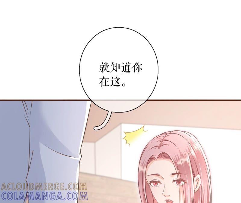 《女票芳龄30十》心计 第46页