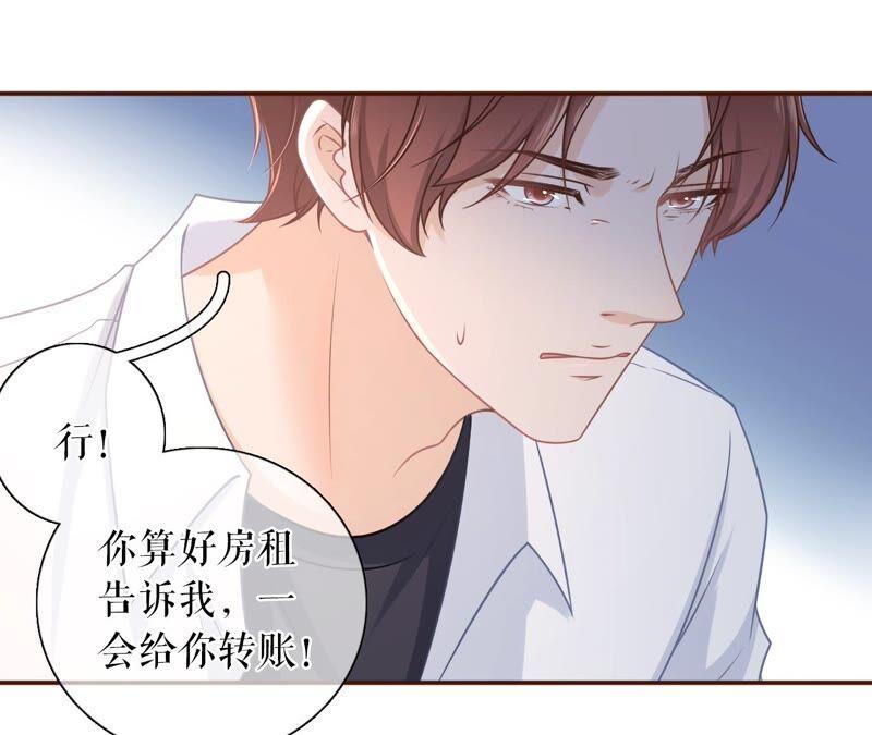 《女票芳龄30十》心计 第74页