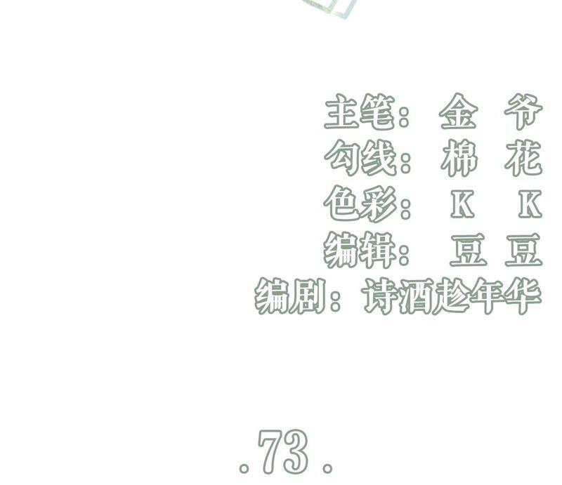 《女票芳龄30十》心计 第3页