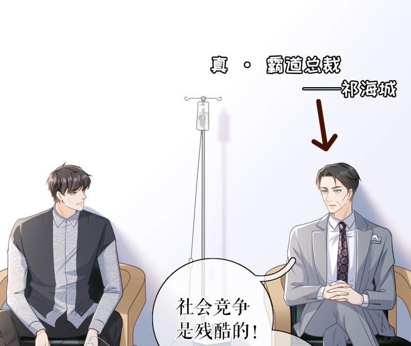 《女票芳龄30十》心计 第17页