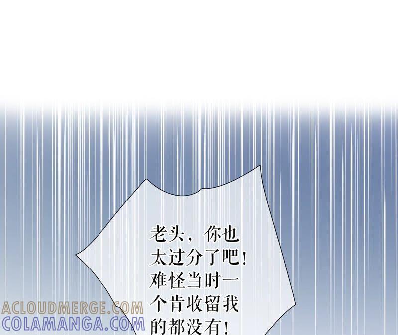 《女票芳龄30十》心计 第4页