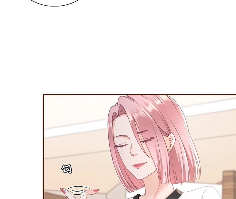 《女票芳龄30十》心计 第75页